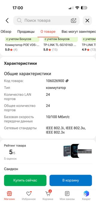 Коммутатор TP-LINK TL-SF1024D