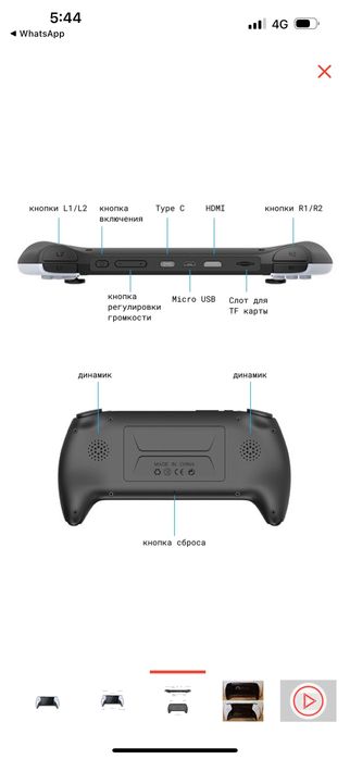 Продаю портативную игровую приставку ретро-игр Project X.