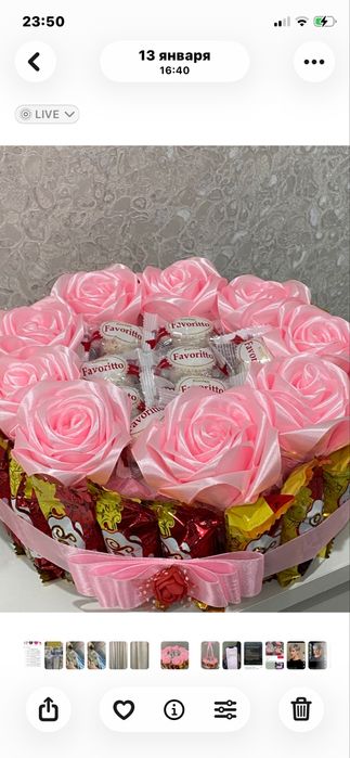 Подарок на праздник