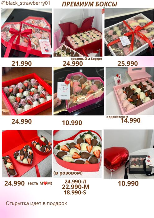 Клубника в шоколаде