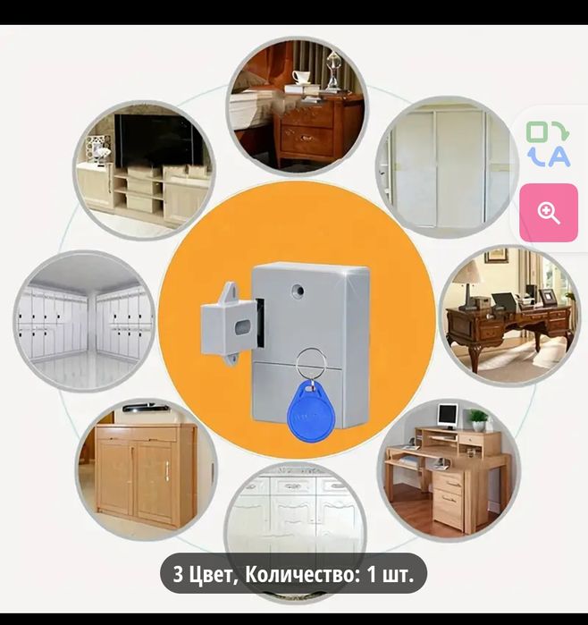 Замок Смарт для шкафа