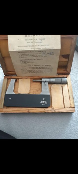 Български микрометър