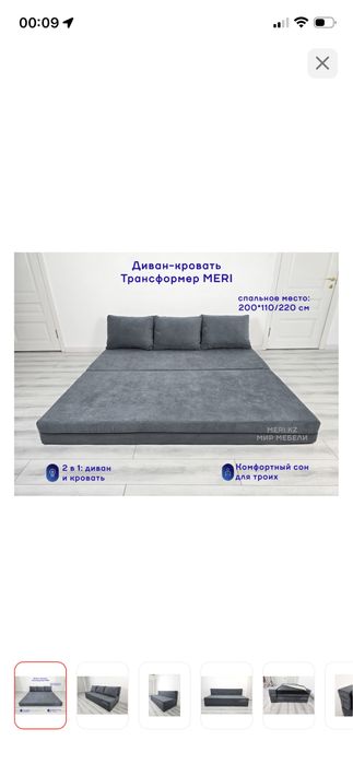 Бескаркасный диван сатылады новый