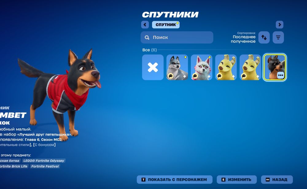 Аккаунт фортнайт