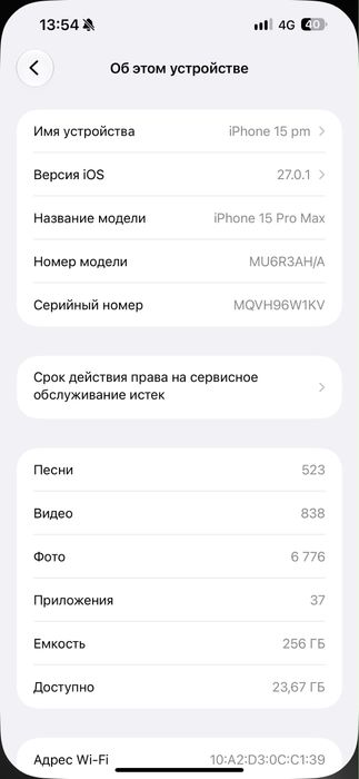 Iphone 15 Pro max 256 Айфон 15 про макс 256