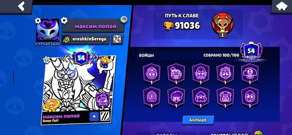 Аккаунт BrawlStars