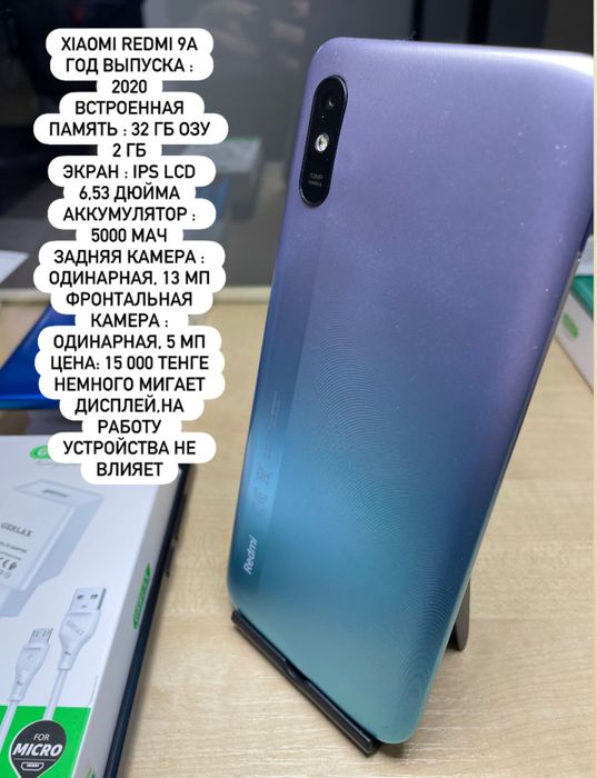 Xiaomi Redmi 9A-32 gb