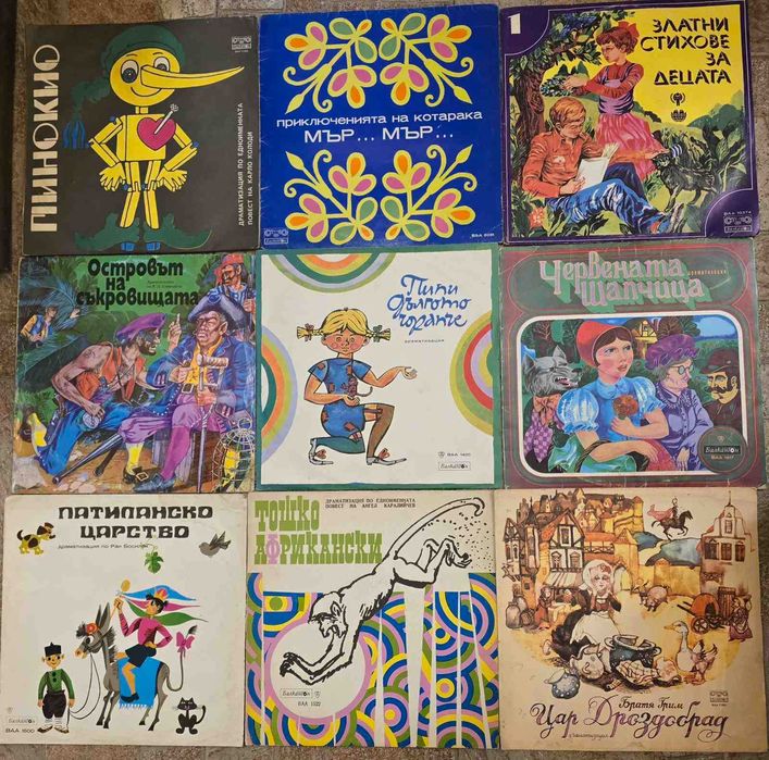 Грамофонни плочи с приказки, стихове, песнички 1
