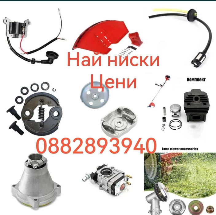 Части за Бензинов тример/Храсторез за трева