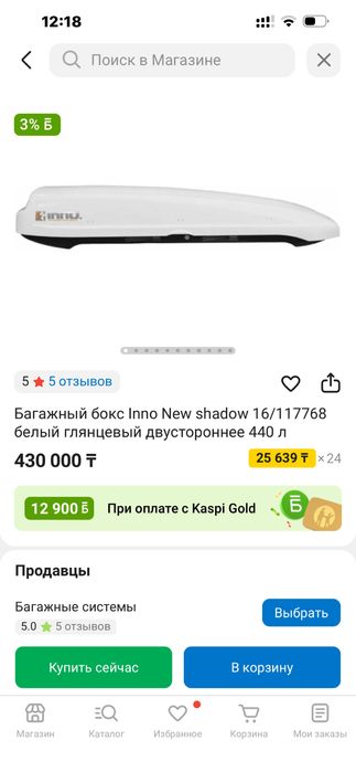 Продам  автобокс