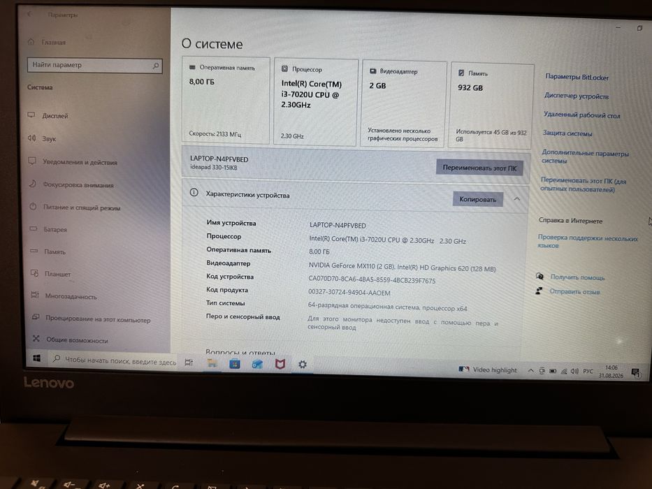 Ноутбук Lenovo продаю