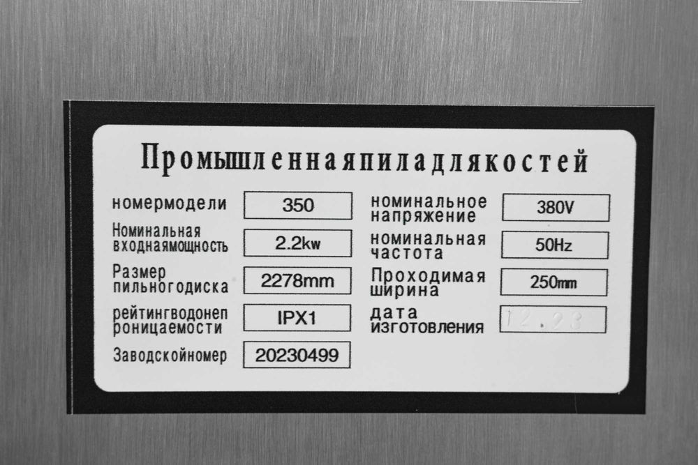 Косторезка напольная, 2.2 кВт, 380 В