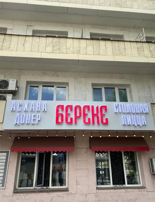 Объемный буква Лайтбокс