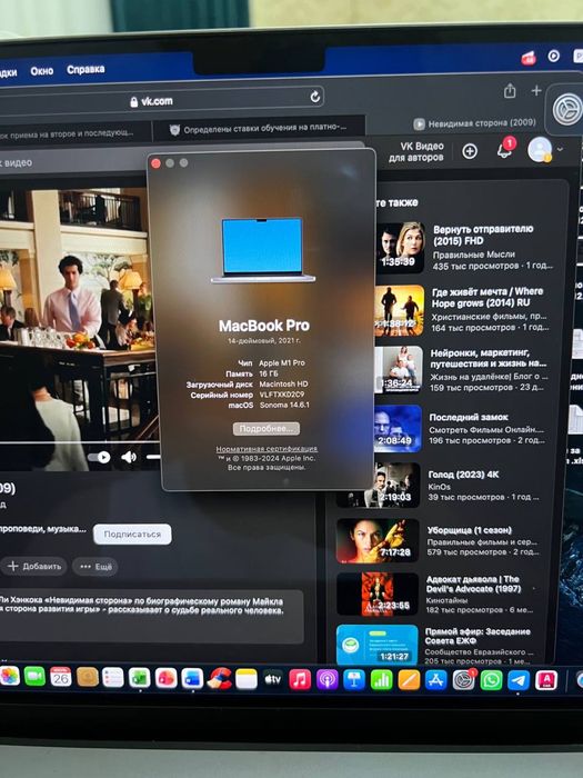 MacbookPro 2021 года 512 гб