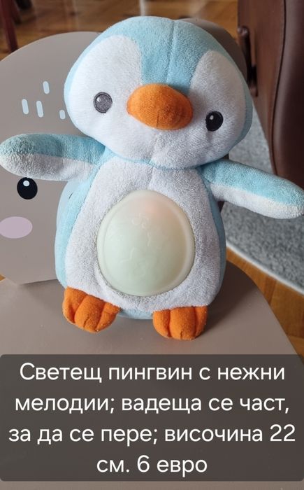 Бебешки и детски играчки