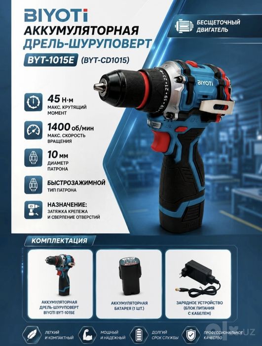 Шуруповерт N1ONE 20V  PRO