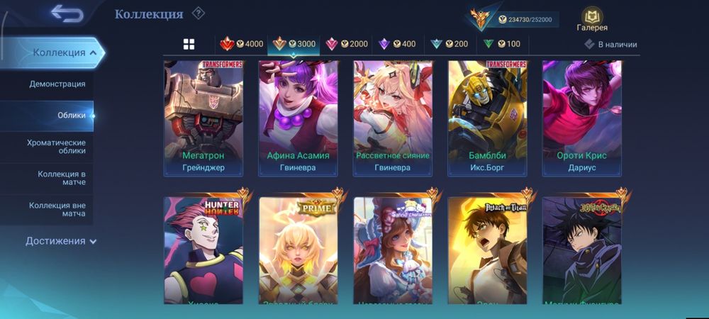 Mobile legends bang bang