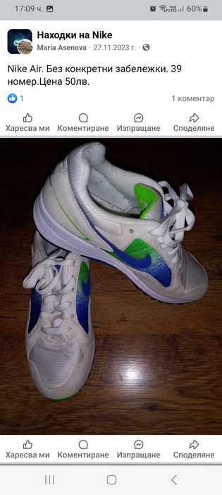 Маратонки Найк 38 и 39 номер