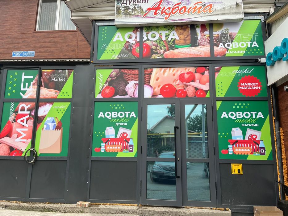 Рекламное агентство