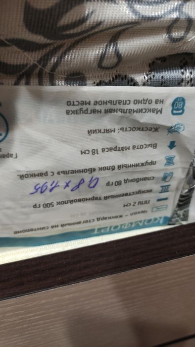 Продам кровать 1 сп б/у