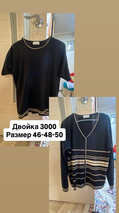 Женская одежда по 1000 тг