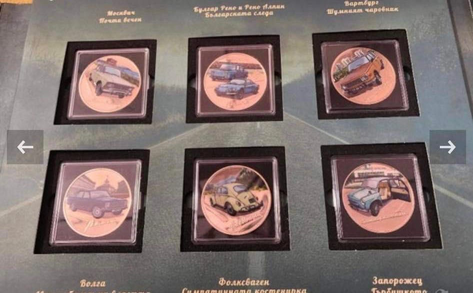 Монети спомени  на колела