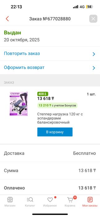 Продам степпер 11 тыс