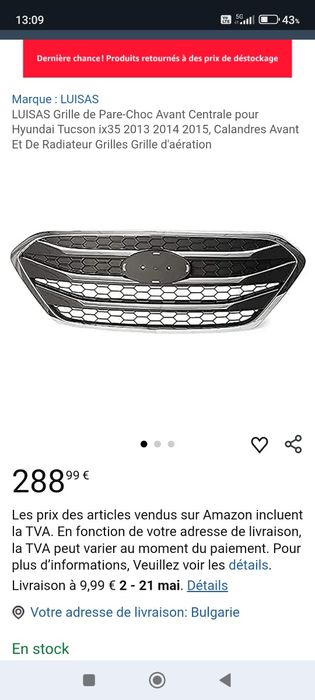 Решетка предна броня Hyundai Tucson  ix35