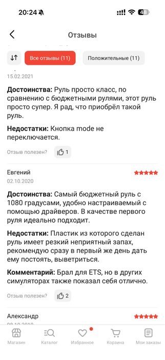 Руль Thrustmaster T150