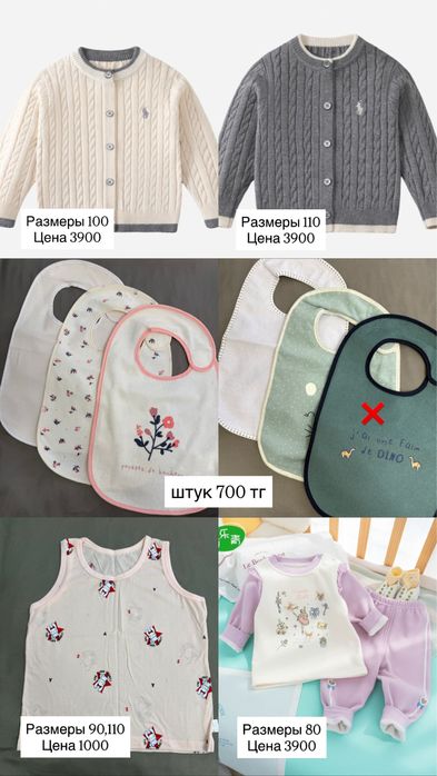 Продам новые детские вещи