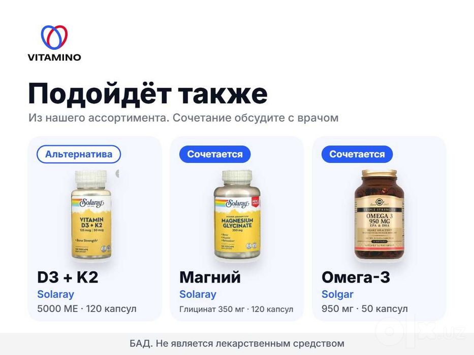 Витамин D3+K2 Solaray 125 мкг / 50 мкг, 60 капсул