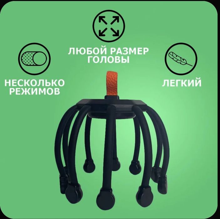 Массажер для головы электрический, MDHL 1j