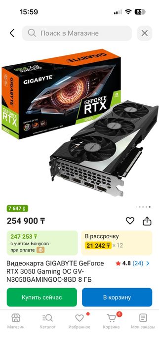 Rtx 3050 Gigabyte 8 gb gaming oc