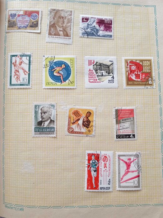 Почтовые марки СССР