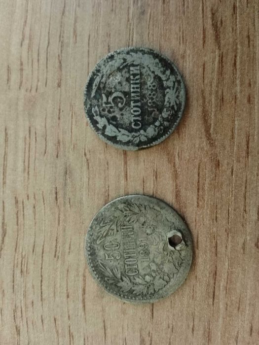 Продавам стари монети