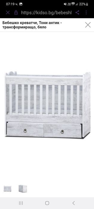 Детско легло - ретро