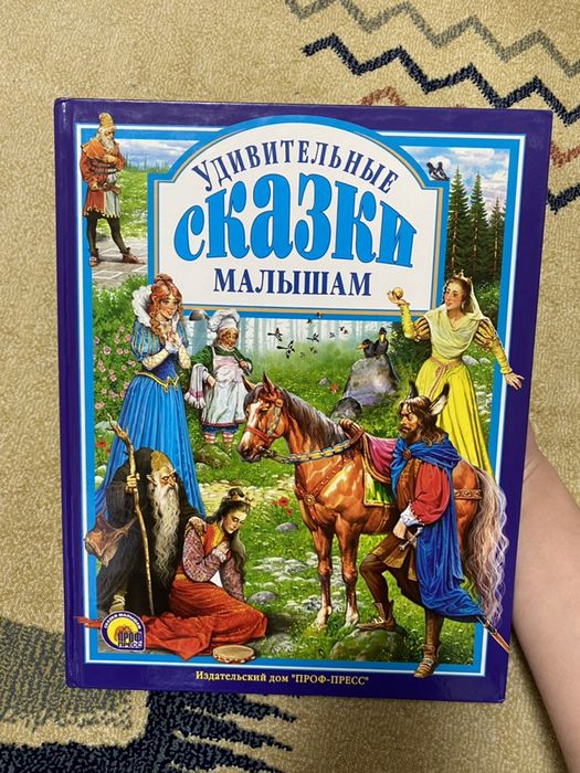 Продам детские сказки