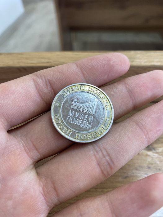 Монета антиквариат