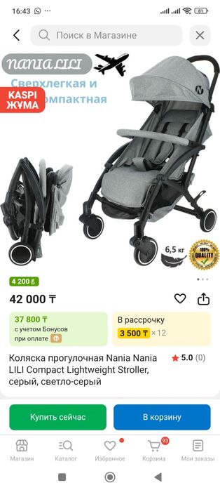 Продаю коляску новую 30000