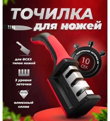 Механическая точилка