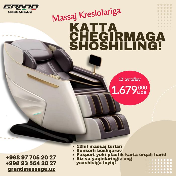 Массажное кресло Массажный кресло кресло массажёр Massajniy kreslo