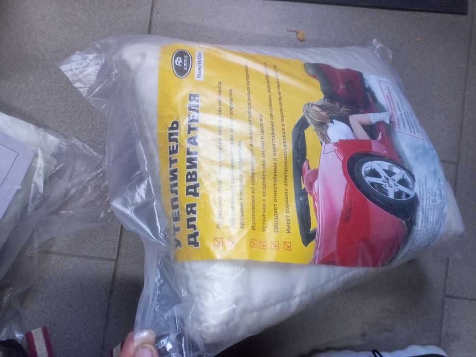 Автоодеяло для авто