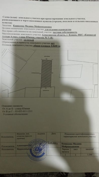 Срочно продам участок
