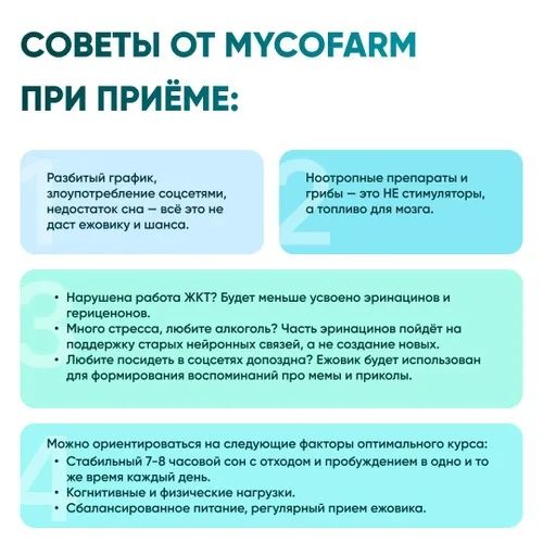 Ежовик гребенчатый ( Hericium ) мицелий,молотый порошок