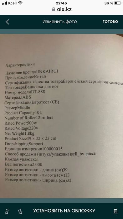 Ванночка для ног