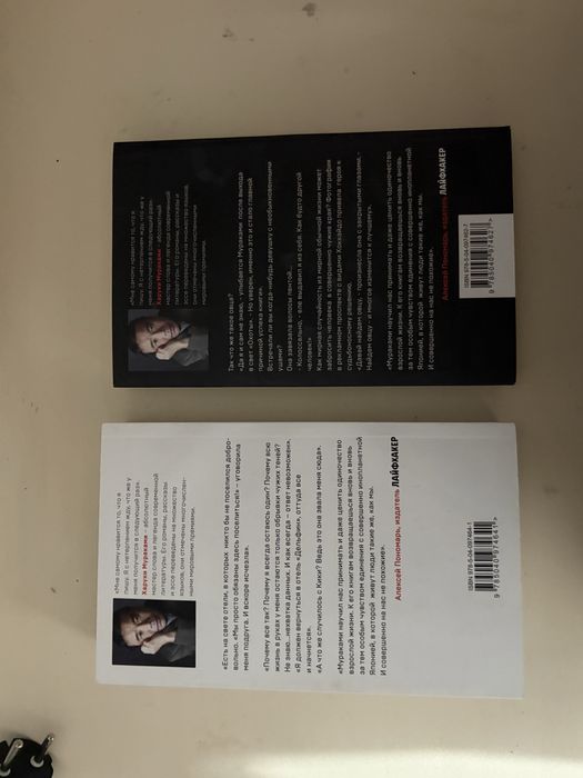 Книги харуки мураками