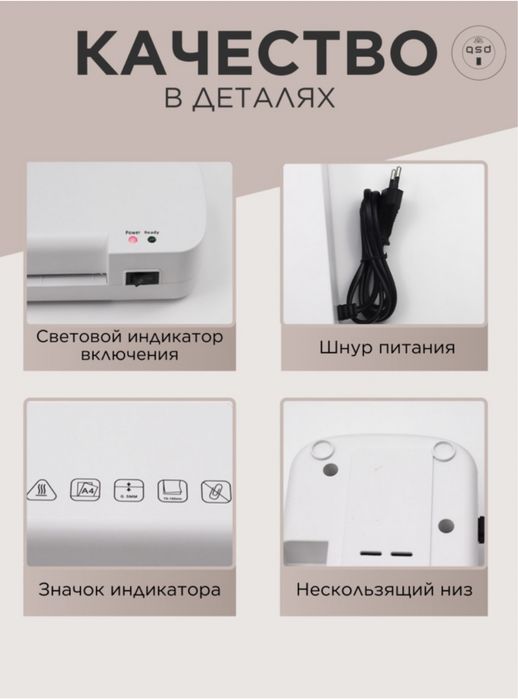 Ламинатор новый.