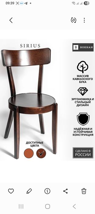 Венский стул новый.