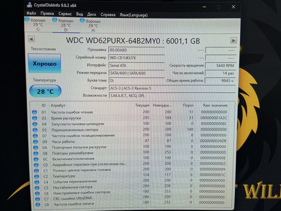 Жесткий диск в хорошем состоянии