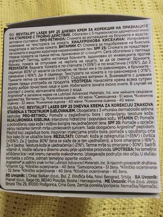 loreal revitalift laser крем за лице spf 25